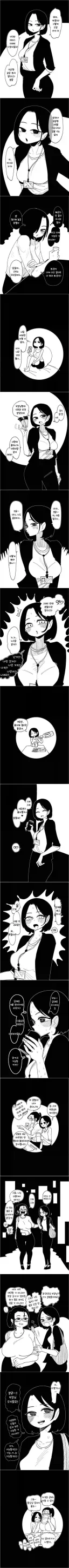 둔감인지 철벽인지 모를 후배 남직원을 짝사랑하는 여선배 만와.manhwa