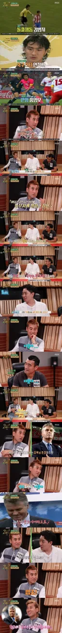 히딩크가 기용 해주지 않아서 살짝 밉다는 김병지.jpg