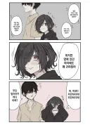 멘헤라 장모 만화의 개연성