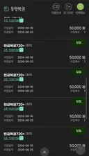 연금 복권 50만원 당첨 되었어요
