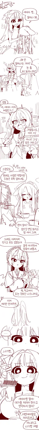 블루아카)한집 티파티 작가) 티파티가 세이아 머리 만지는 만화
