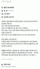 요즘 당근에는 이런 것도 올리네.jpg