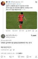 일본인이 요약한 현재 한국 축구 ㄷㄷ