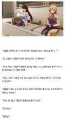 소전2) 숨막히는 정실 대결