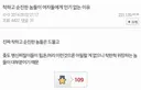 착하고 순진한 애들이 여자들에게 인기 없는 이유 .jpg
