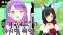 버튜버) 목소리 튜닝이 이렇게 에로한 것일 줄은