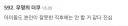 경기직후 고소공지에 여초 레전드 댓글.theqoo