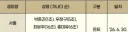 이번 주 일요일에 서울 경마장 가는 유게이 있다면 해당 이벤트 참고하셈