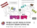 메이플) 이득충 복귀했네?