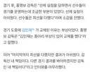 속보) 홍명보 인터뷰 떴다