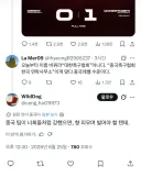 중국인: 그정돈 아님;;
