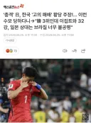 日, 한국 '고의 패배' 황당 주장.jpg