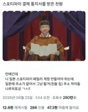 일본에서 좋은 반응을 얻고 있는 한국인 개그