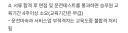 버스기사 처우가 아직도 개판인 이유