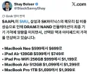 삼닉마가 메모리로 폭리 취해 애플 가격이 오르고 있다
