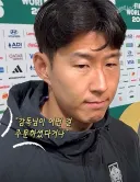 손흥민이 교체 투입 간 받은 주문