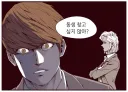 격기 3반)의외로 착각하는 사람들 많은 설정