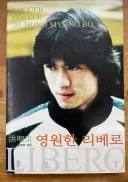 내 인생에서 제일 쓸데 없는 물건