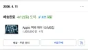 어쩌다보니 60만원 세이브 했네요..