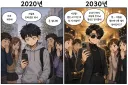 AI)???: 야 쟤 5년 전 폰 쓴다