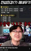 ㅇㅂ?)수호형 템진단 받으셨던분들중 한분