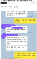 ??? : 내가 인스타 하는게 그렇게 잘못 된거냐?????