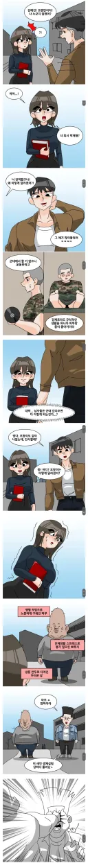 박재형? 너 군대 갔다왔더니 엄청 달라졌다~! .manhwa