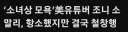 이와중에 소말리 근황