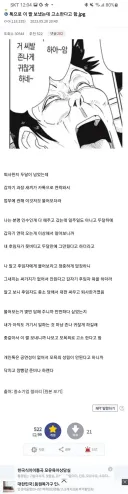 퇴사했는데 과장한테 계속 연락 온 사람
