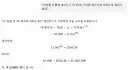 ???: 영생은 괴로운거야. 오래 살아서 좋은거 있음?