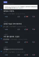 힛갤 베스트 무당 글에 이거 ai환각 아니냐?