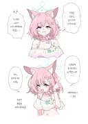 블루아카) 니코 어흐 ㅋㅋㅋㅋ