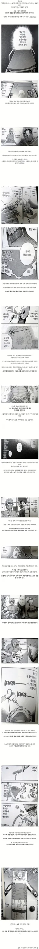 일반인은 잘 모르는 전신마취하는 과정.jpg