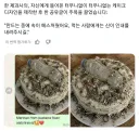 혐) 터무니 없는 케이크 디자인주문에 토할뻔한 제빵사