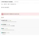 "명보형 괜찮습니다 가슴 피세요"