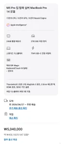 애플 가격 기습 인상에 다시 쿠팡 들어감