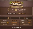 로아) 슬슬 칭호 인질을 쎄게 잡네