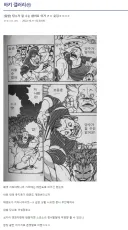 바키) 아니 이거 내막이 이런거였냐ㅋㅋㅋㅋㅋㅋ