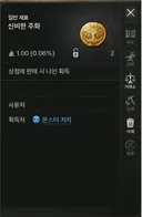 신비한 주화 어디에 판매 하나요?