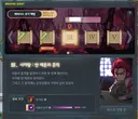 챌섭 검마 1인 or 2인 주의사항