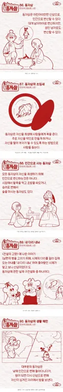 말도 안 되게 귀엽고 착한 한국 귀신.