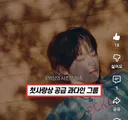 첫사랑상만 모아놓은거같은 남돌 그룹..jpg