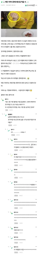 남친 부모님에게 젓가락질 못한다고 가정교육 지적받음