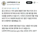 미국 경찰이 수배중인 강력범죄자 ㄷㄷ