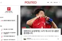 [폴리티코] 대한민국 성인남성에게 중요한것. 단 하나의 유니폼.
