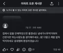 집에서 밥해먹지 말라는 당근 아파트게시판