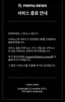 나무뉴스 섭종