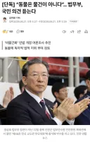 민법 개정안에 이게 왜 있어? 난 절대 반댈세