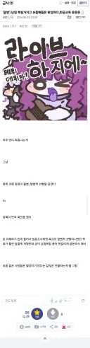 남침 북침가지고 요즘애들은 한심하다,반공교육 운운은
