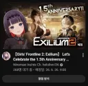 소전2) 뭐여 1.5 주년 홀로라이브 버튜버 광고...??